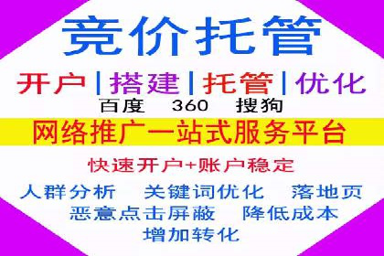 百度推广开户经验分享：如何快速提升账户效果
